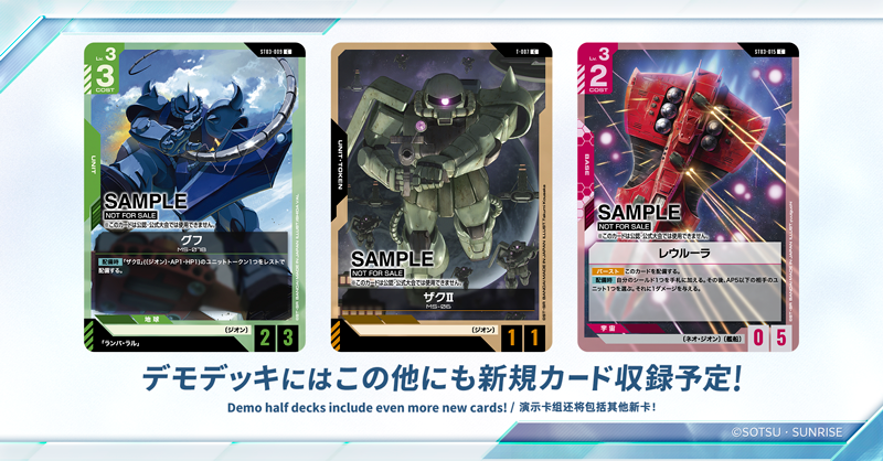 新規カード紹介】 『 #BCGFest 24-25 in japan』の当日参加コンテンツ