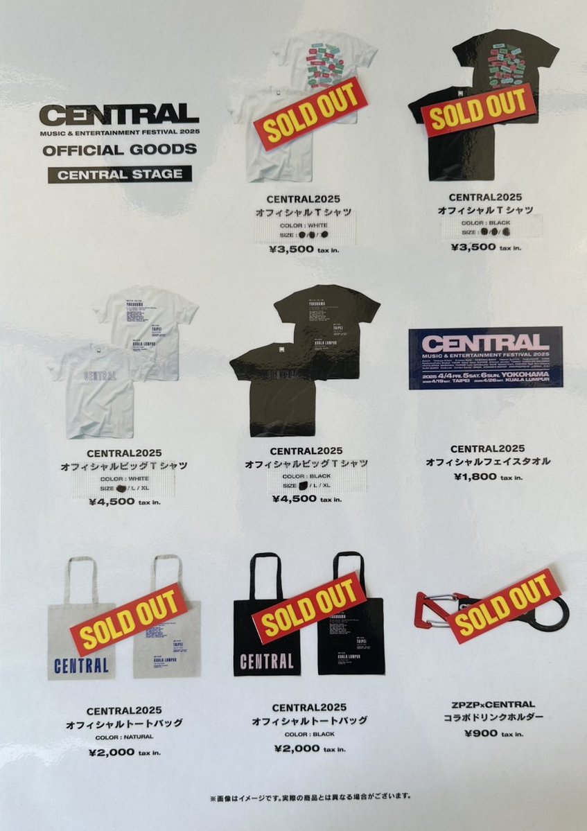 オフィシャルグッズ 残情報】 只今、CENTRAL STAGE@Kアリーナ横浜では