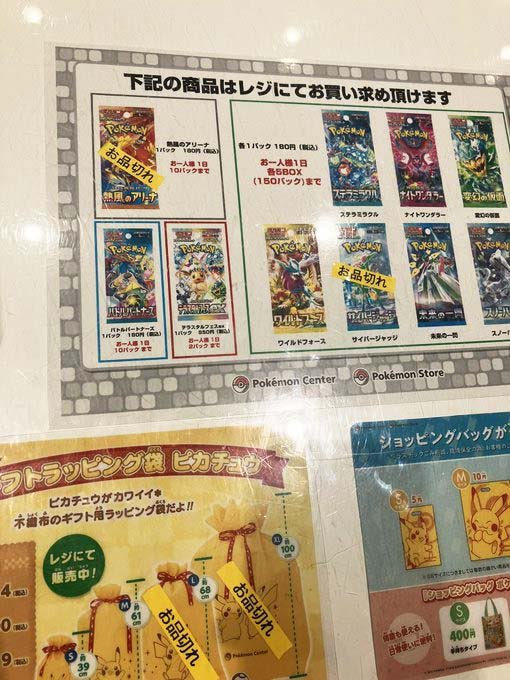 ポケモンセンター トウホク ✓テラスタルフェスex ✓バトル