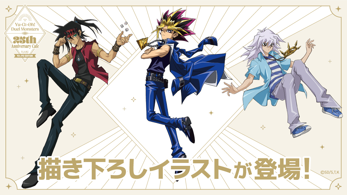 遊☆戯☆王デュエルモンスターズ ×#コラボカフェ本舗BLANC ／ アニメ