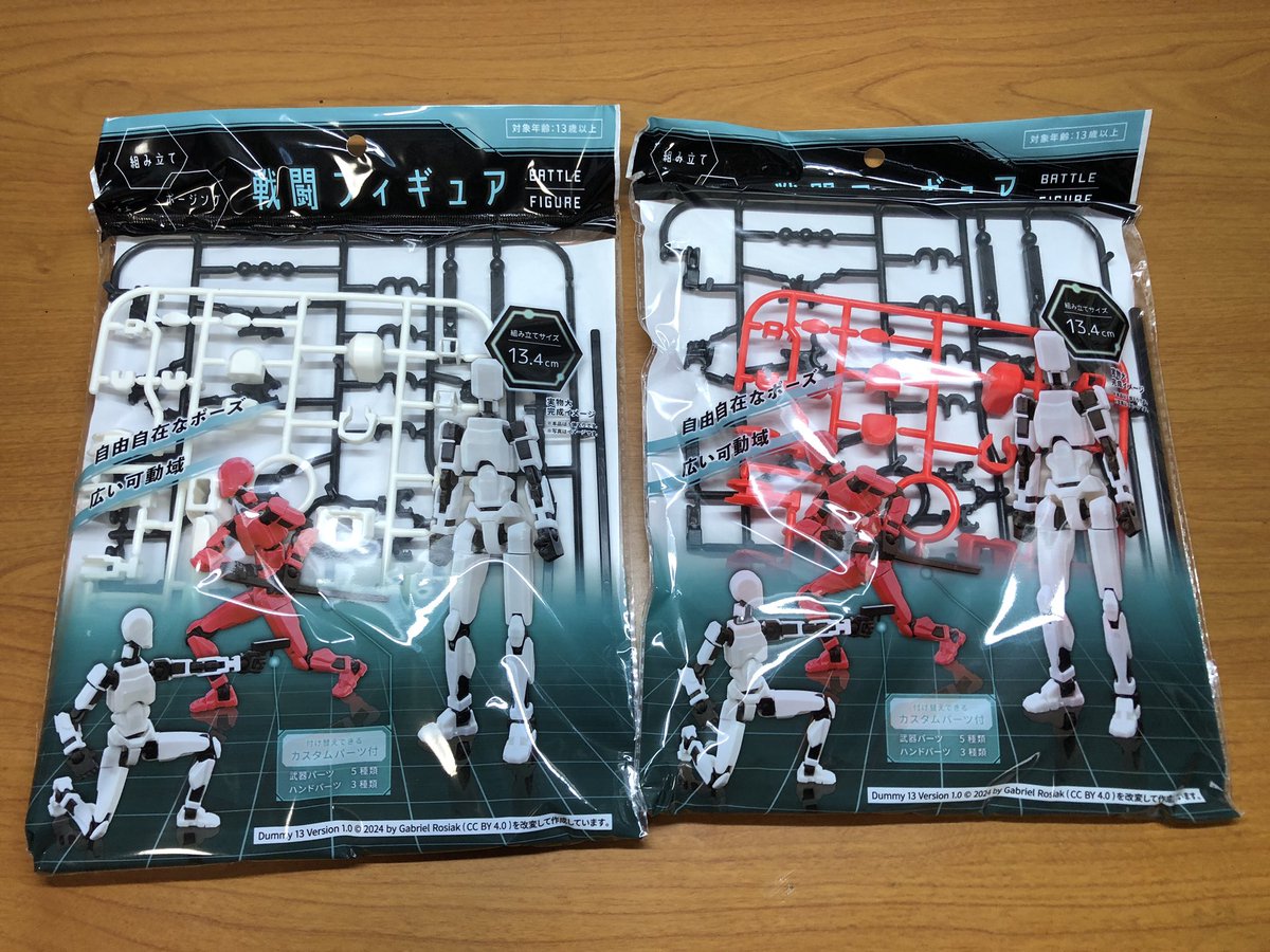 仕事帰りにセリアに寄って、棚に置かれていた新商品を目にして、我が目