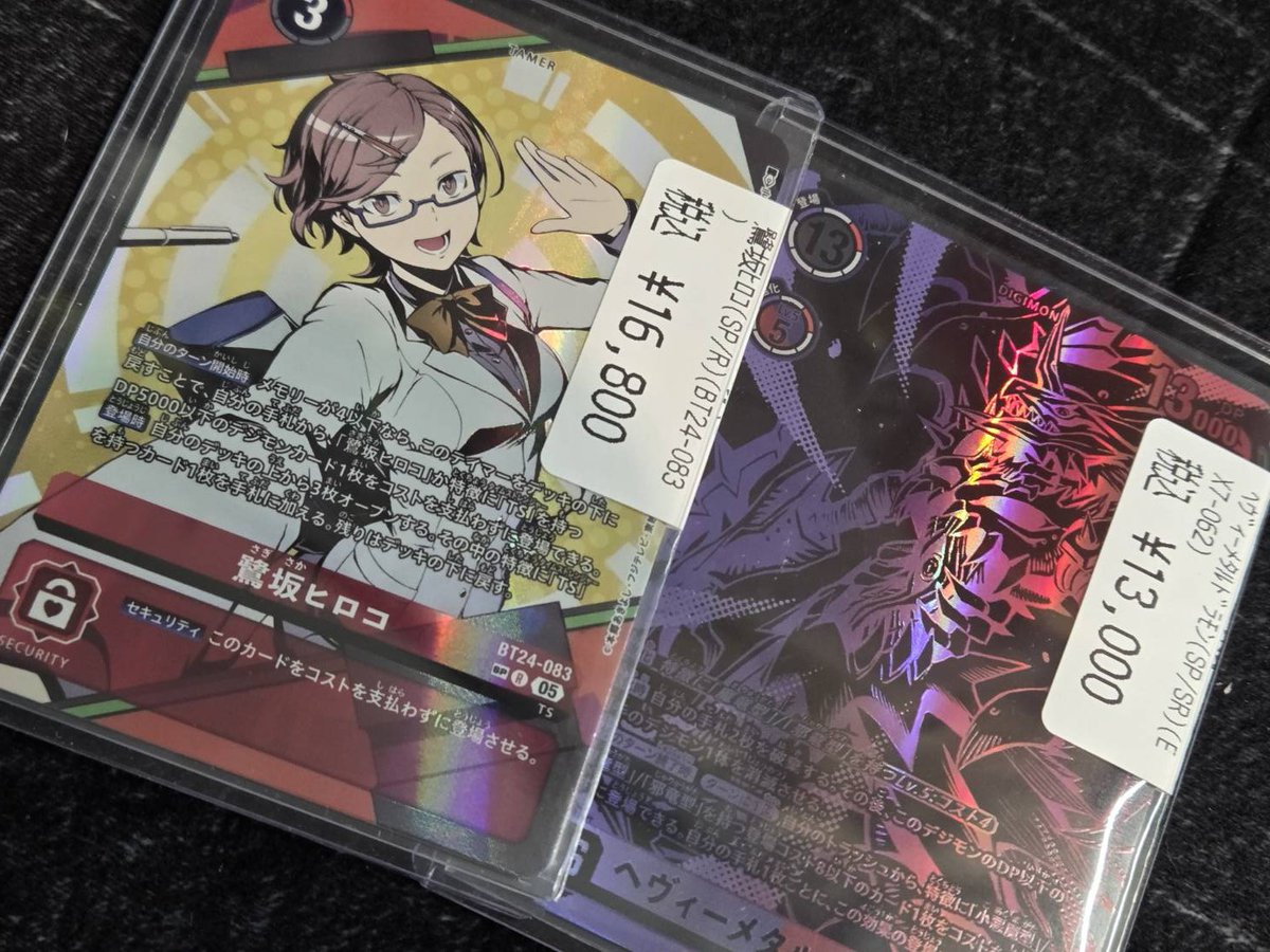 デジモンカード】 SP 鷺坂ヒロコ SP ﾍｳﾞｨｰﾒﾀﾙﾄﾞﾗﾓﾝ 共に入荷しており