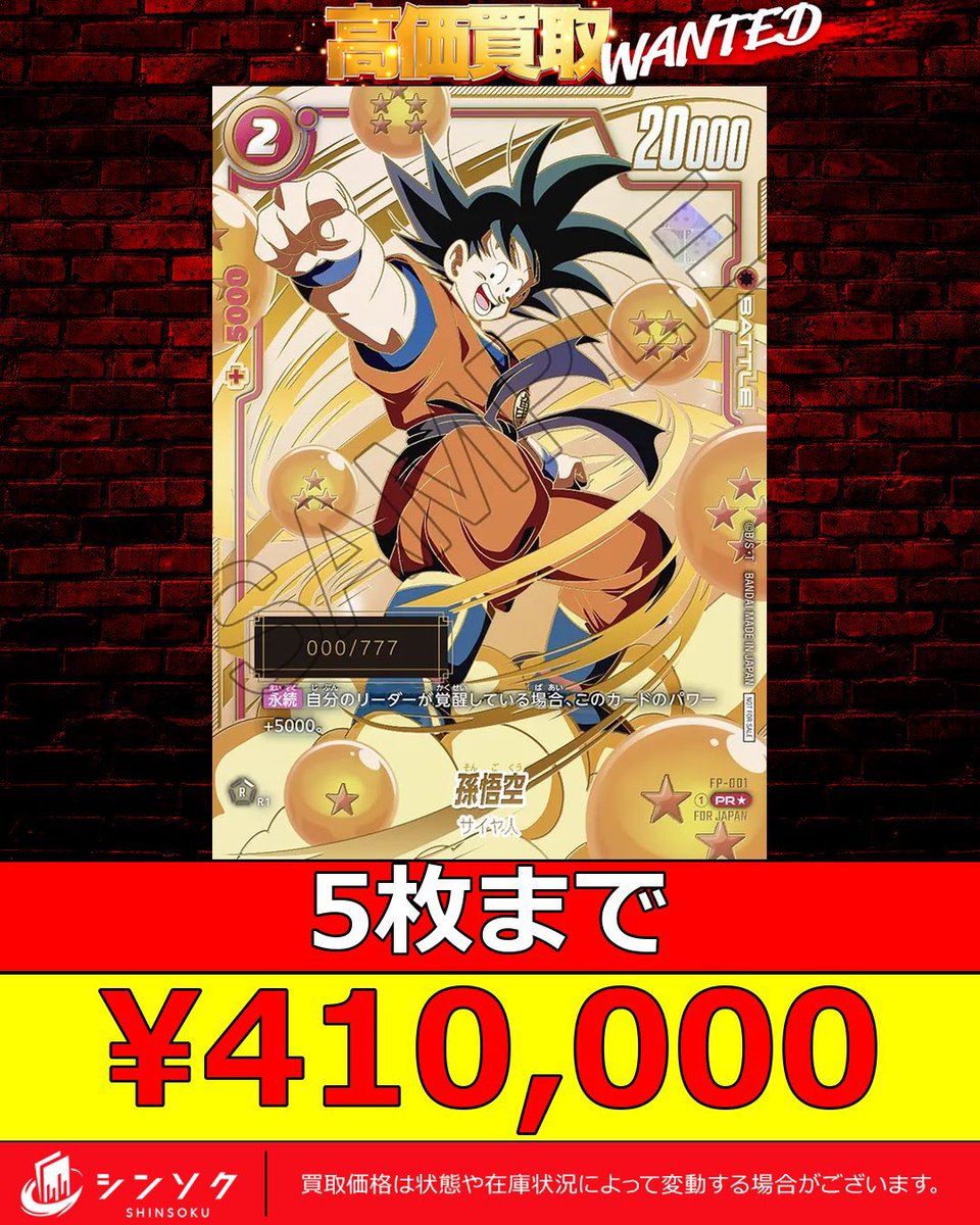 孫悟空 新春スペシャル❗️☆本物保証☆新一円銀貨 大型明治15年