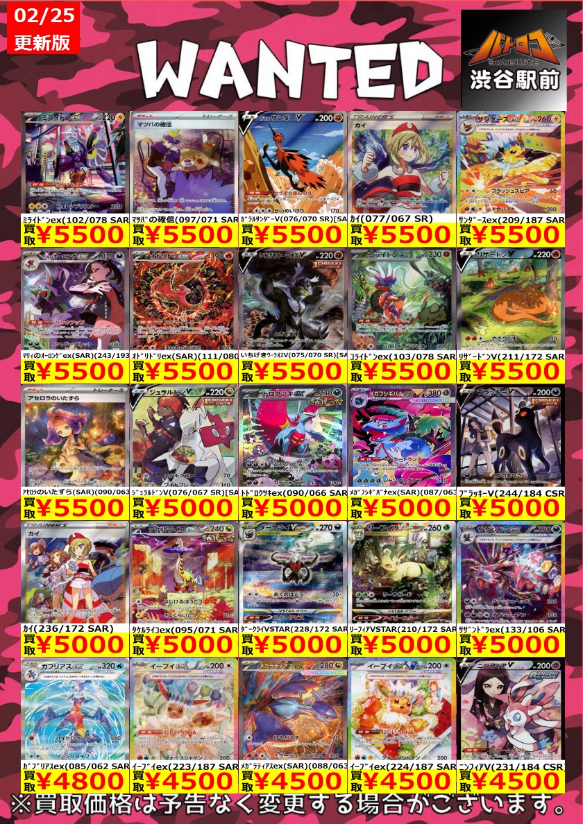 ポケカ高価買取 数量限定】 ﾀﾞｰｸﾗｲVSTAR(228/172 SAR) ￥5,000 ﾅﾝｼﾞｬﾓ