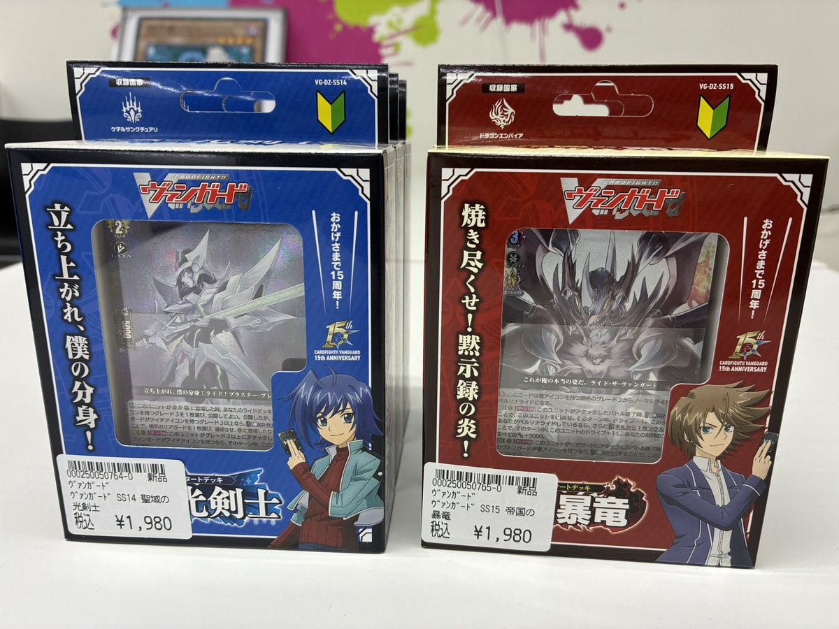 ヴァンガード 販売情報】 明日発売のスタートデッキ ✓聖域の光剣士