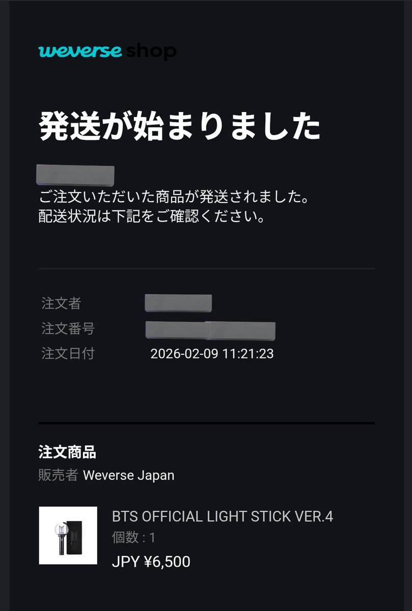 やっと発送通知が来た😭 大事に梱包されてたんだね🥹 待ってるよー