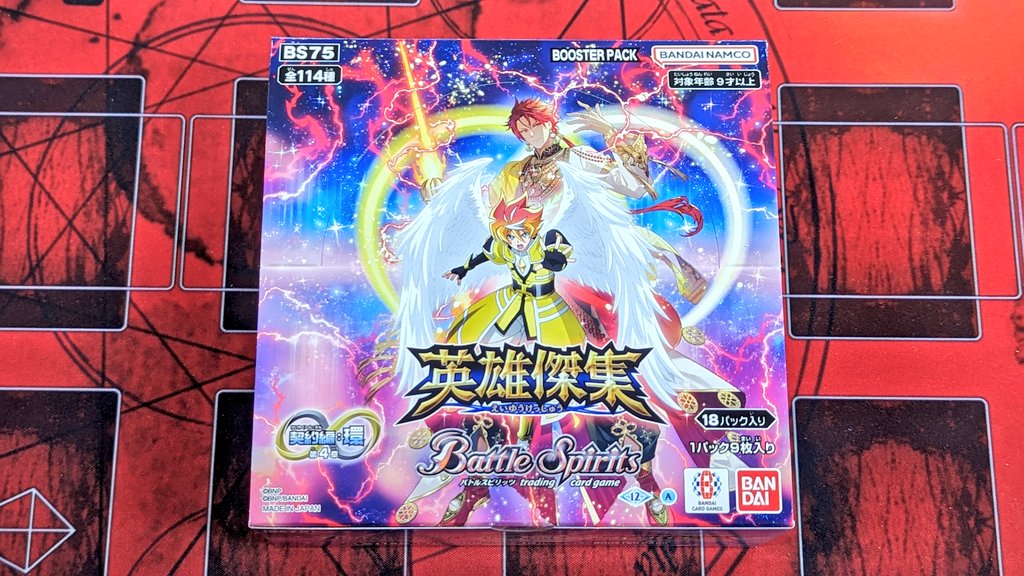 商品情報 》 ✨バトルスピリッツ✨ 🔥英雄傑集🔥 Battle Spirits 契約