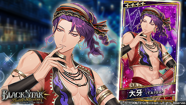 ☆ピックアップガチャ開催中！ ☆4【小さな秘密は魔法】#大牙 (CV