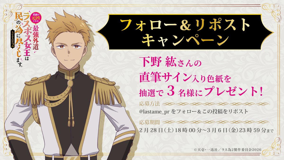 🥀🥀🥀―――――――― 👑6日間連続🎉 プレゼントキャンペーン