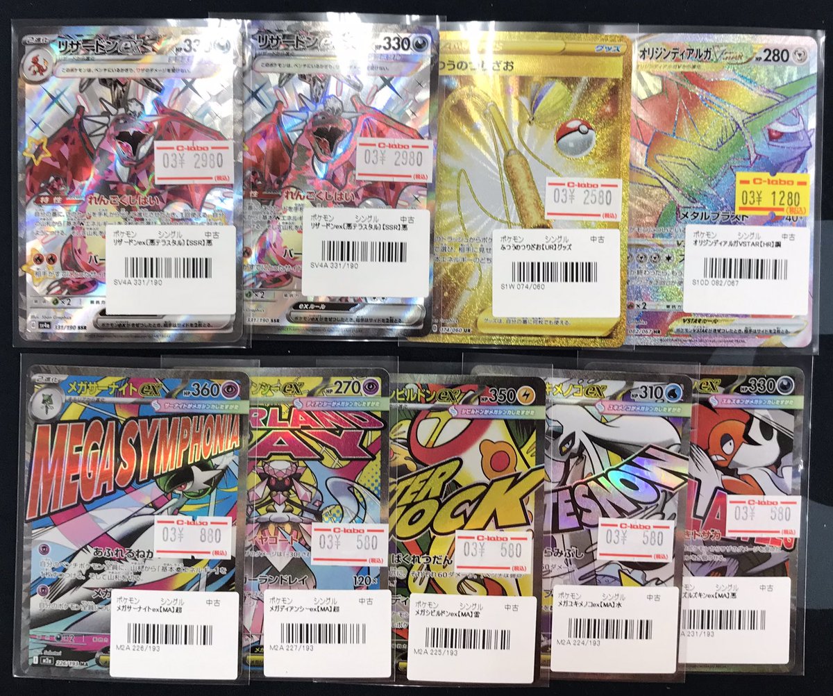 ポケカ 販売情報】 ポケモンカードゲームより こちらのシングルカード