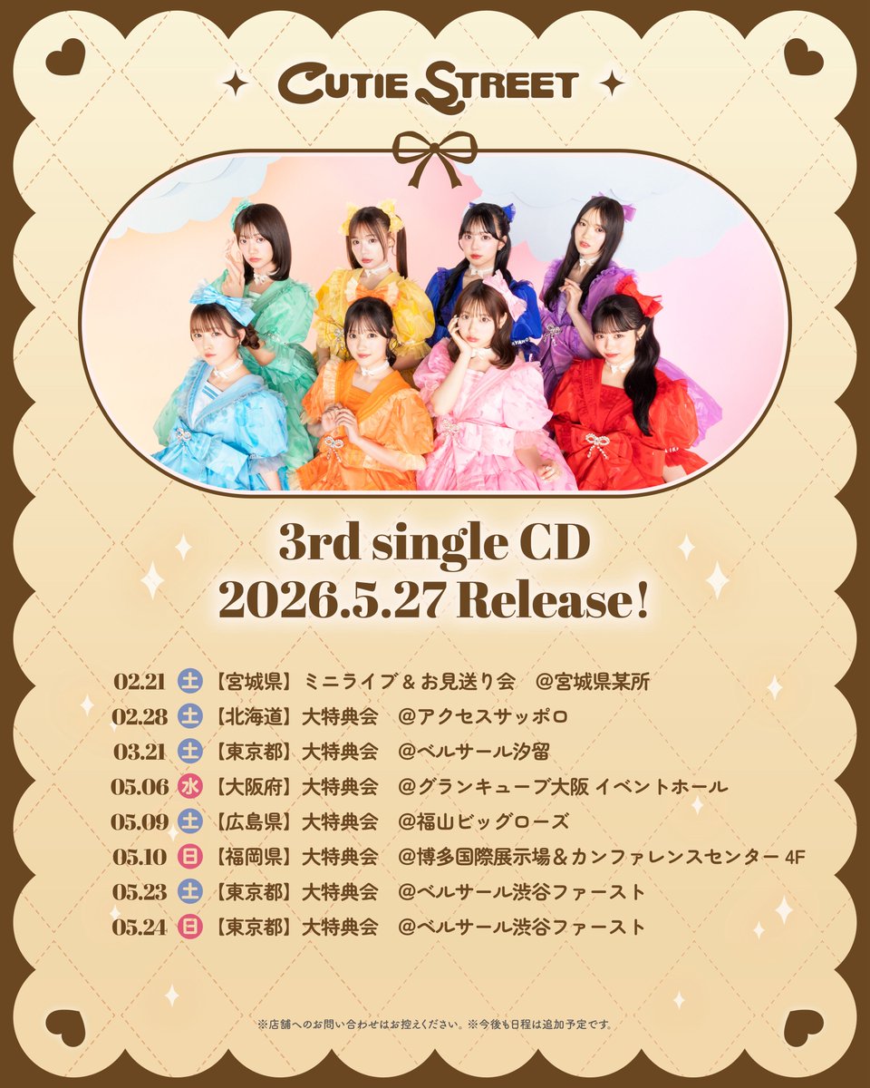 梅田みゆ推しの【だい】️🩵️ (@umedamiyu_LOVE) / Posts / X