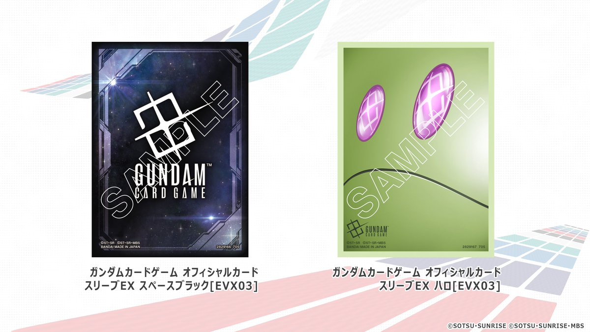 イベント情報】 3/21(土)・22(日)に開催する『BANDAI CARD GAMES Fest