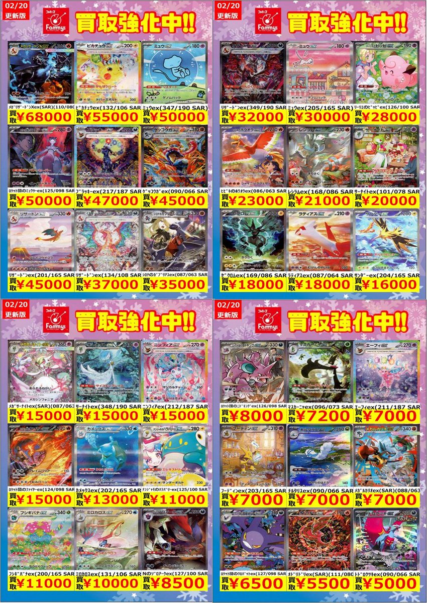 富*す様 ポケカSARまとめ売り 2026年最新】ポケカsarまとめ売りの人気