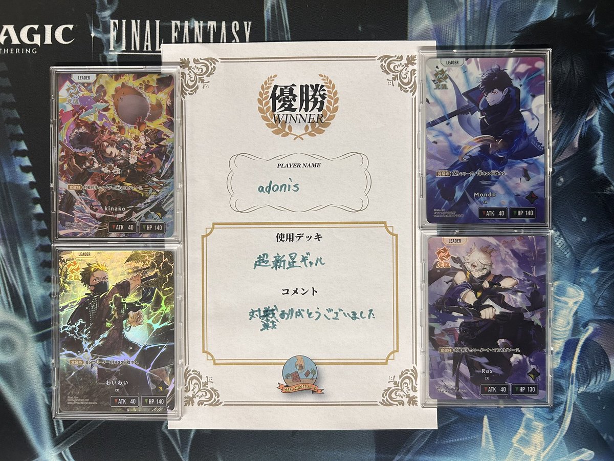 2/20(金)🕐19:00〜 クロスタ◤ショップバトル◢ 🏆優勝 adonis 様 使用