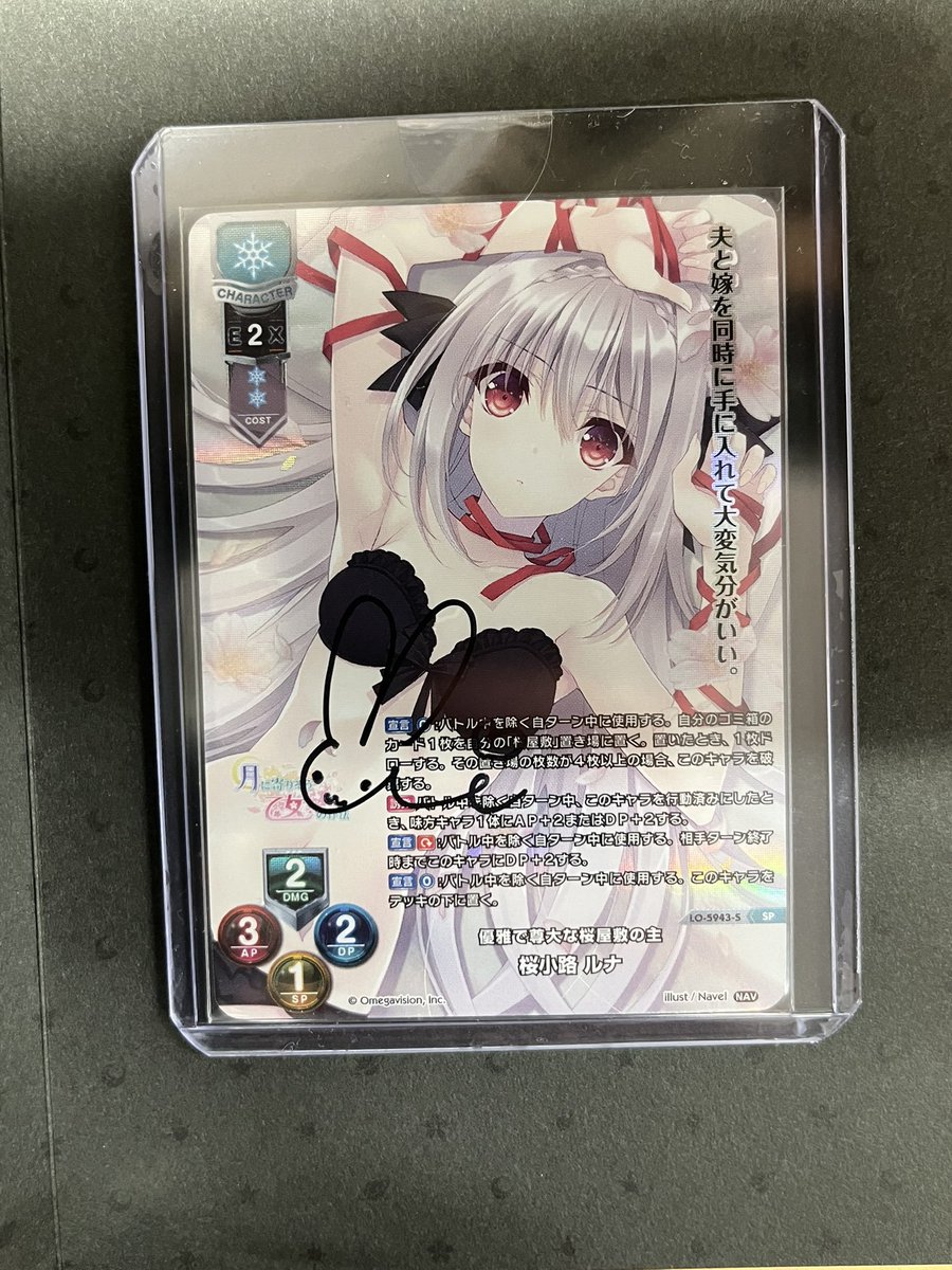 Lycee リセ 芸術を愛するスーパーお嬢様 桜小路ルナ サイン 公式大会