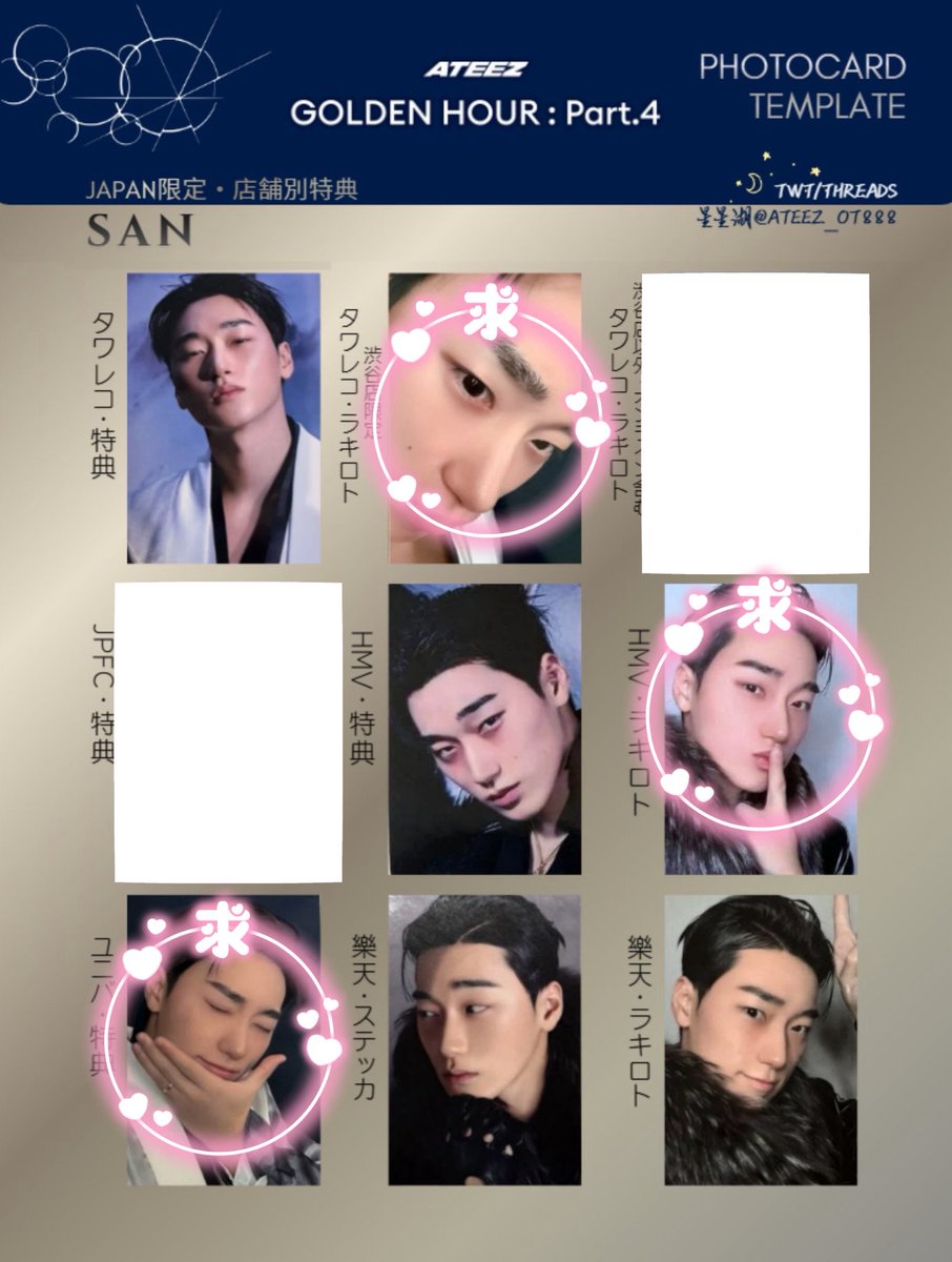 ATEEZ アチズ GOLDEN HOUR : Part.4 POCA ポカ トレカ 交換 譲：1枚目