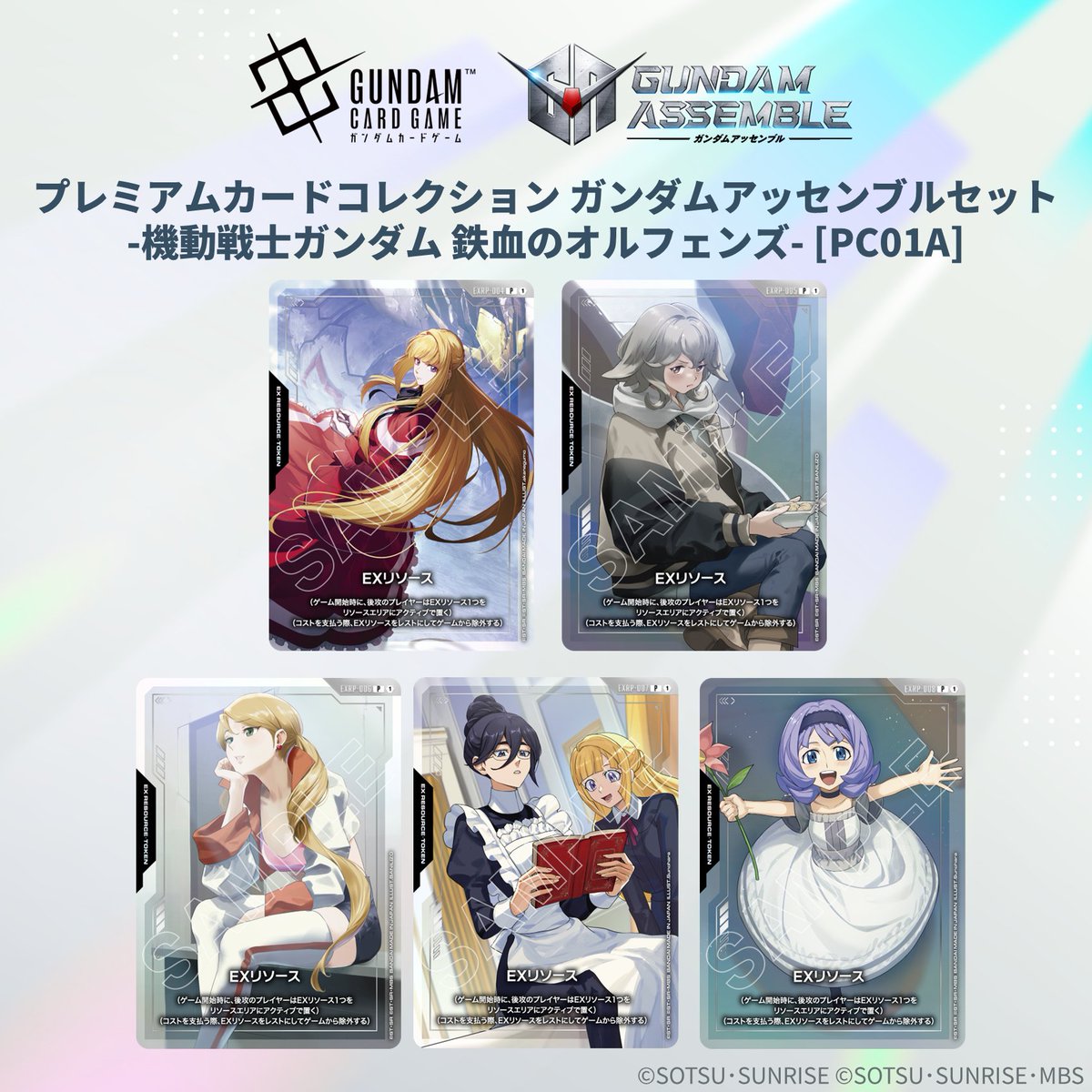 EXリソースって最大5枚まで場に出せるんですよ。 ってことは揃えるしか