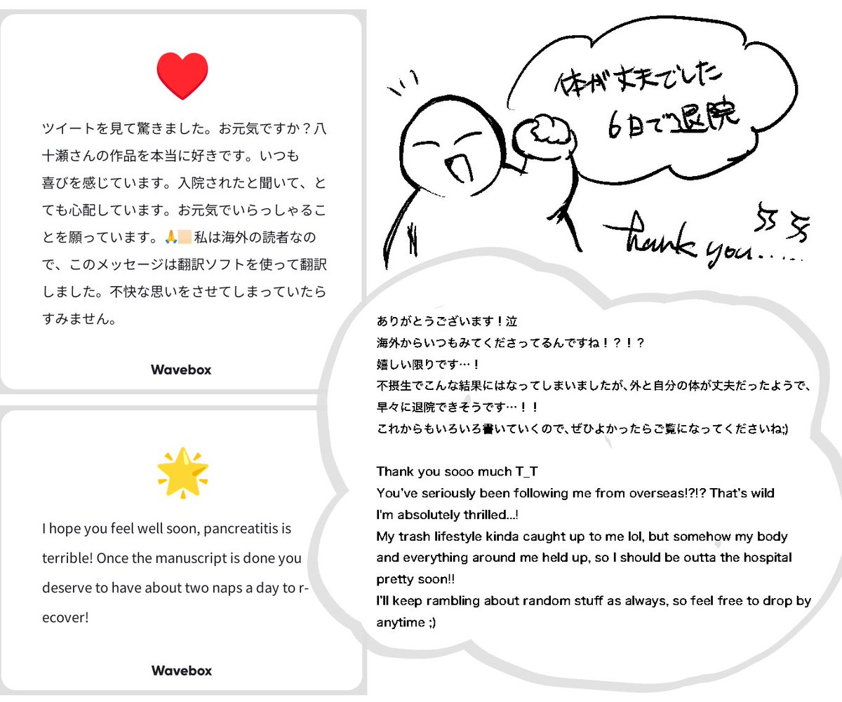 ありがとうございます！