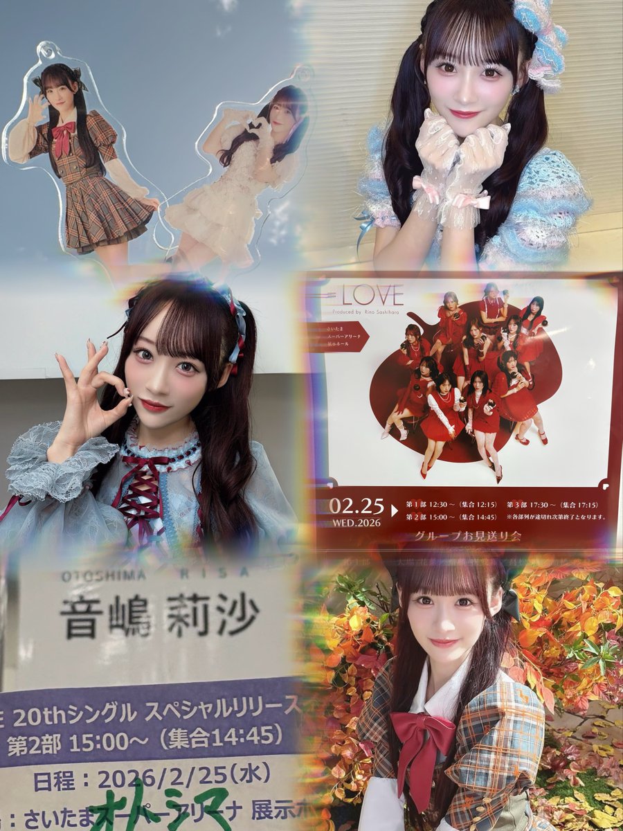 🏷🫧更新 07 /♂ /kanagawa 🩵🩷音嶋莉沙ちゃん💄 諸事情で前のポスト