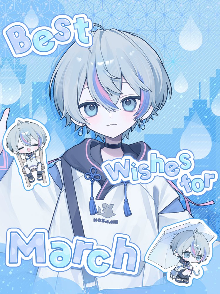 雨乃こさめ @シクフォニ (@amam_frfr_) / Posts / X