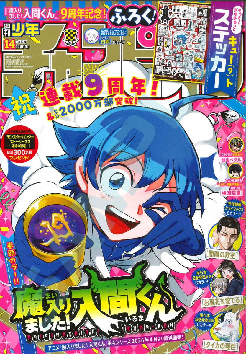 hiro者🔫『if魔フィア』アニメ化決定 (@hiromono_) / Posts / X