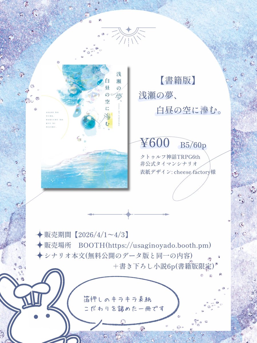 今年は書籍版も出ます