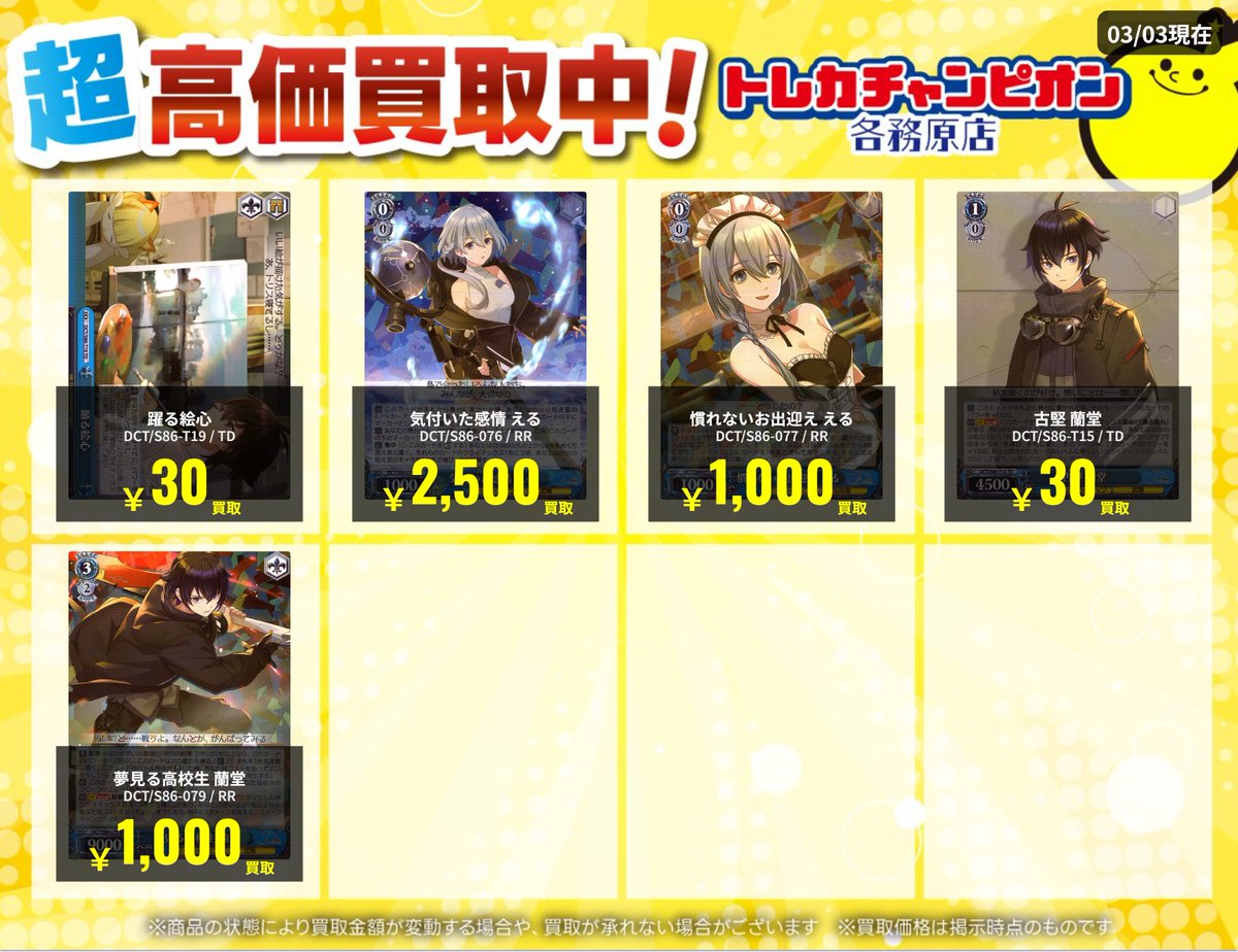 ヴァイス 高価買取速報📣 3⃣/8⃣(日)までの限定買取🔥 【D_CIDE