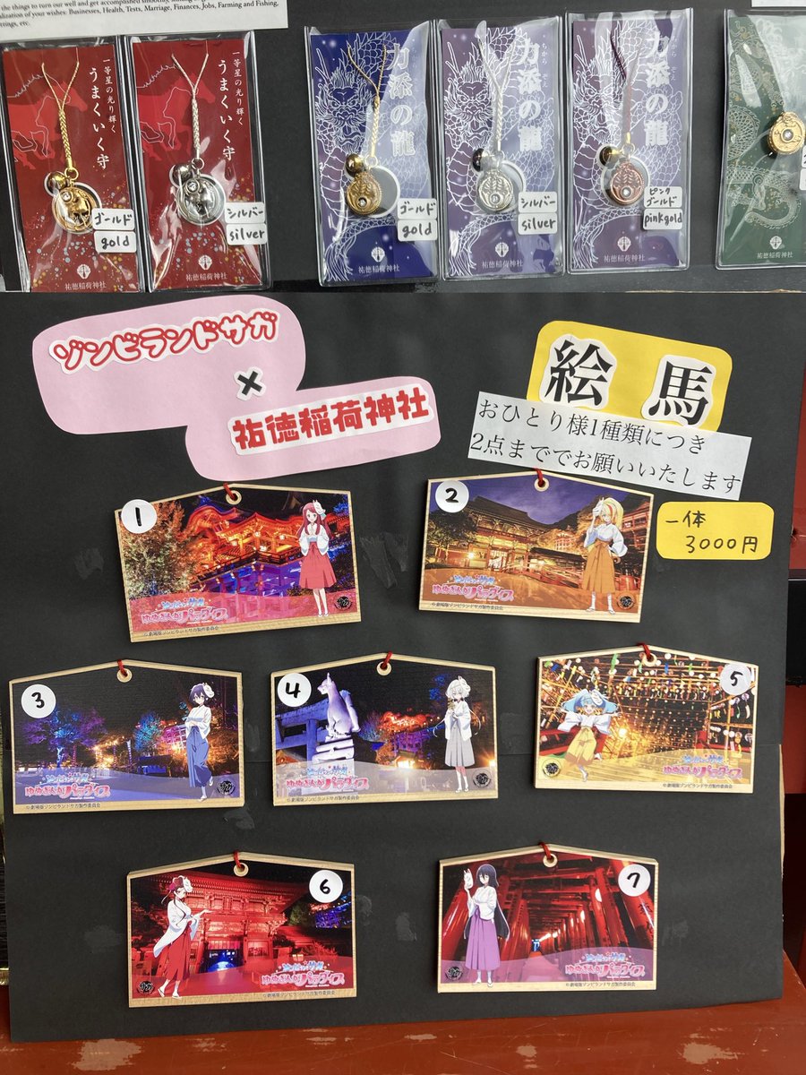 まだまだ大丈夫そうです☺️ #ゾンビランドサガ #祐徳稲荷神社