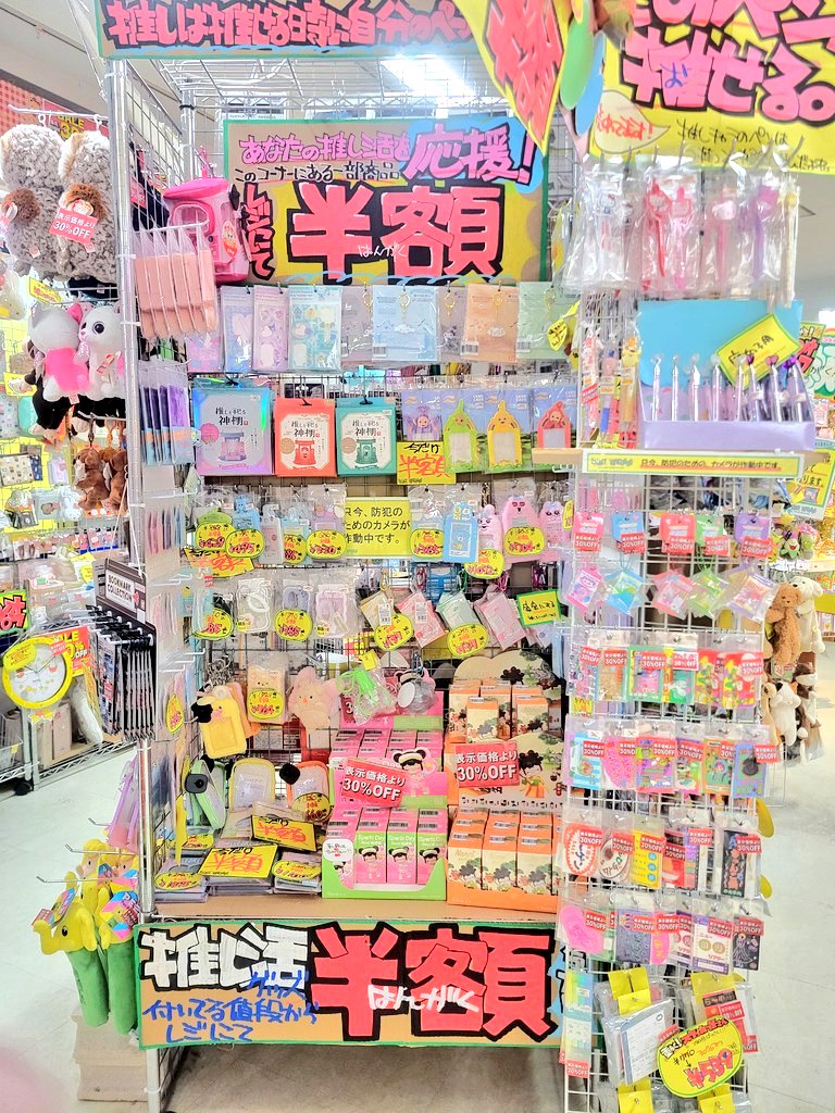 公式】ヴィレッジヴァンガード (@vv__official) / Highlights / X