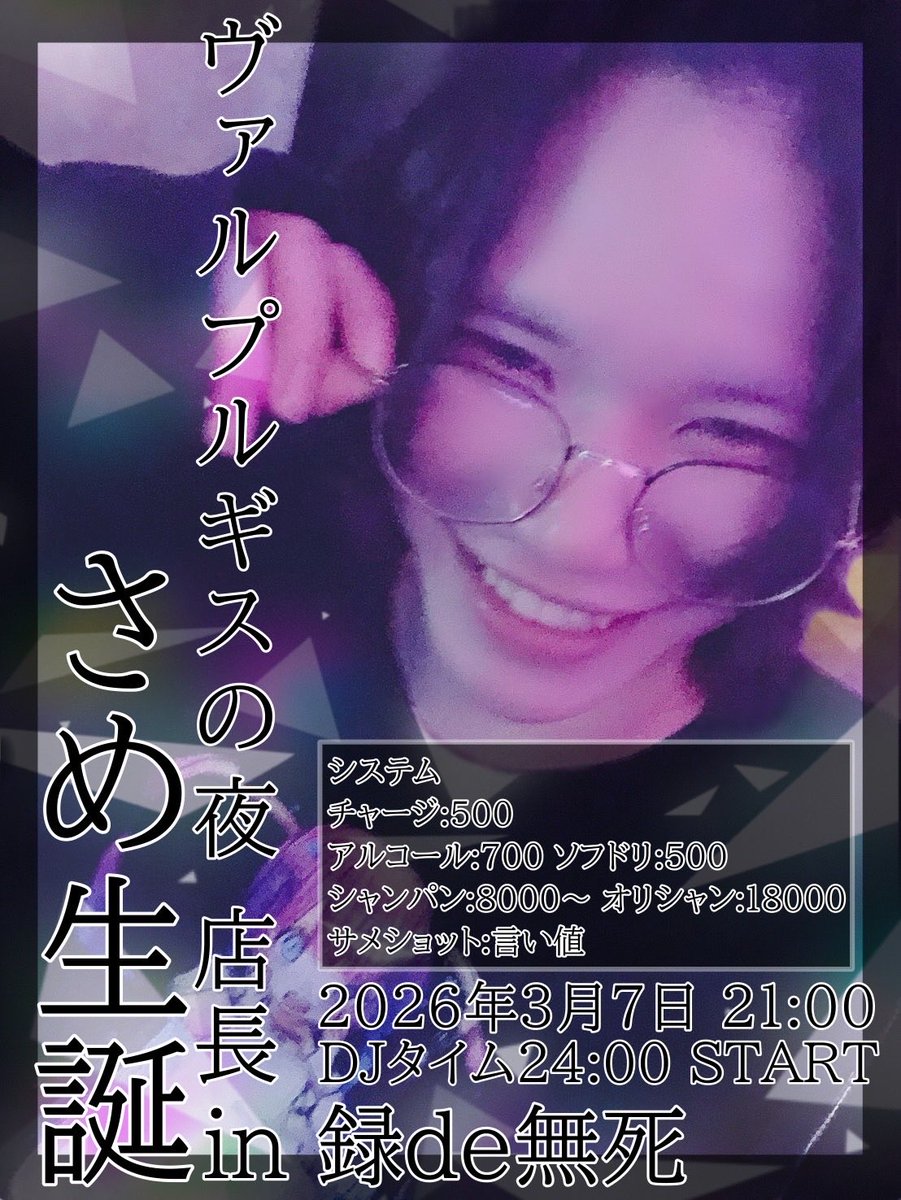 うゆちゃん (@uyu5k) / Posts / X