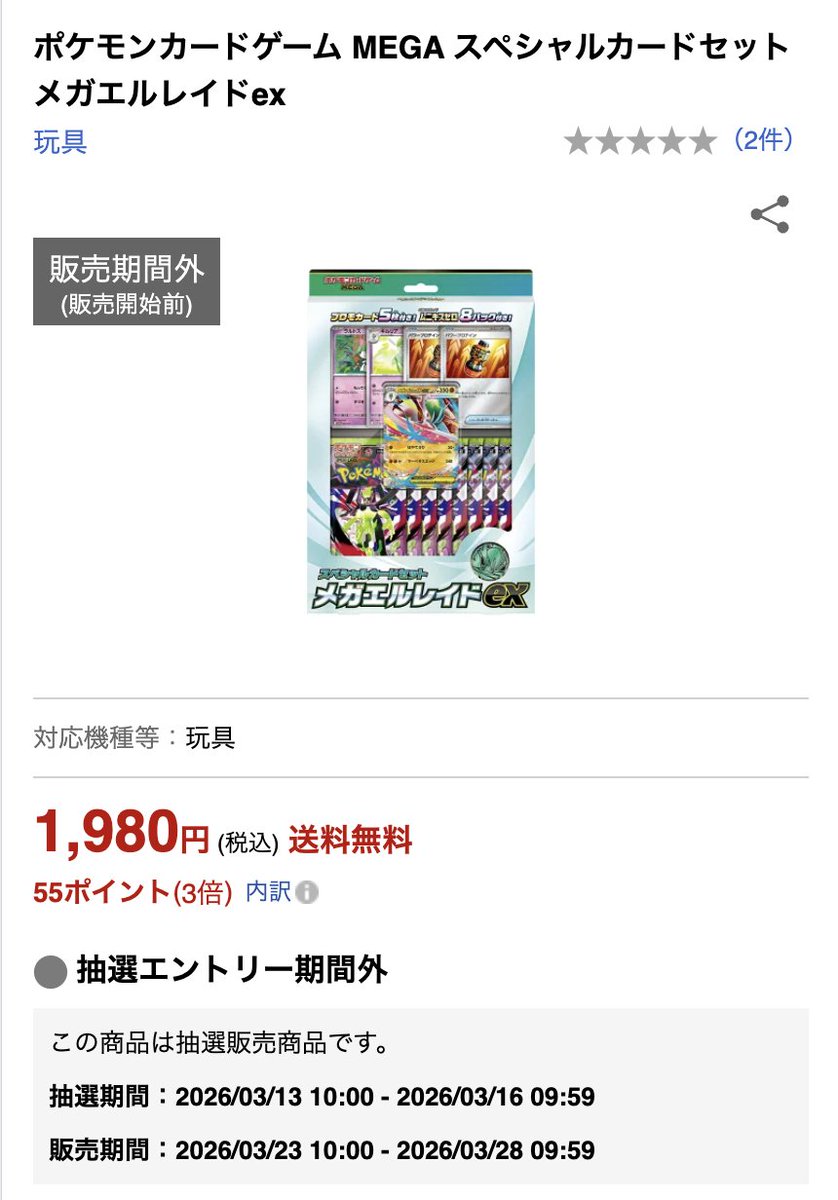 ポケカまとめ売り