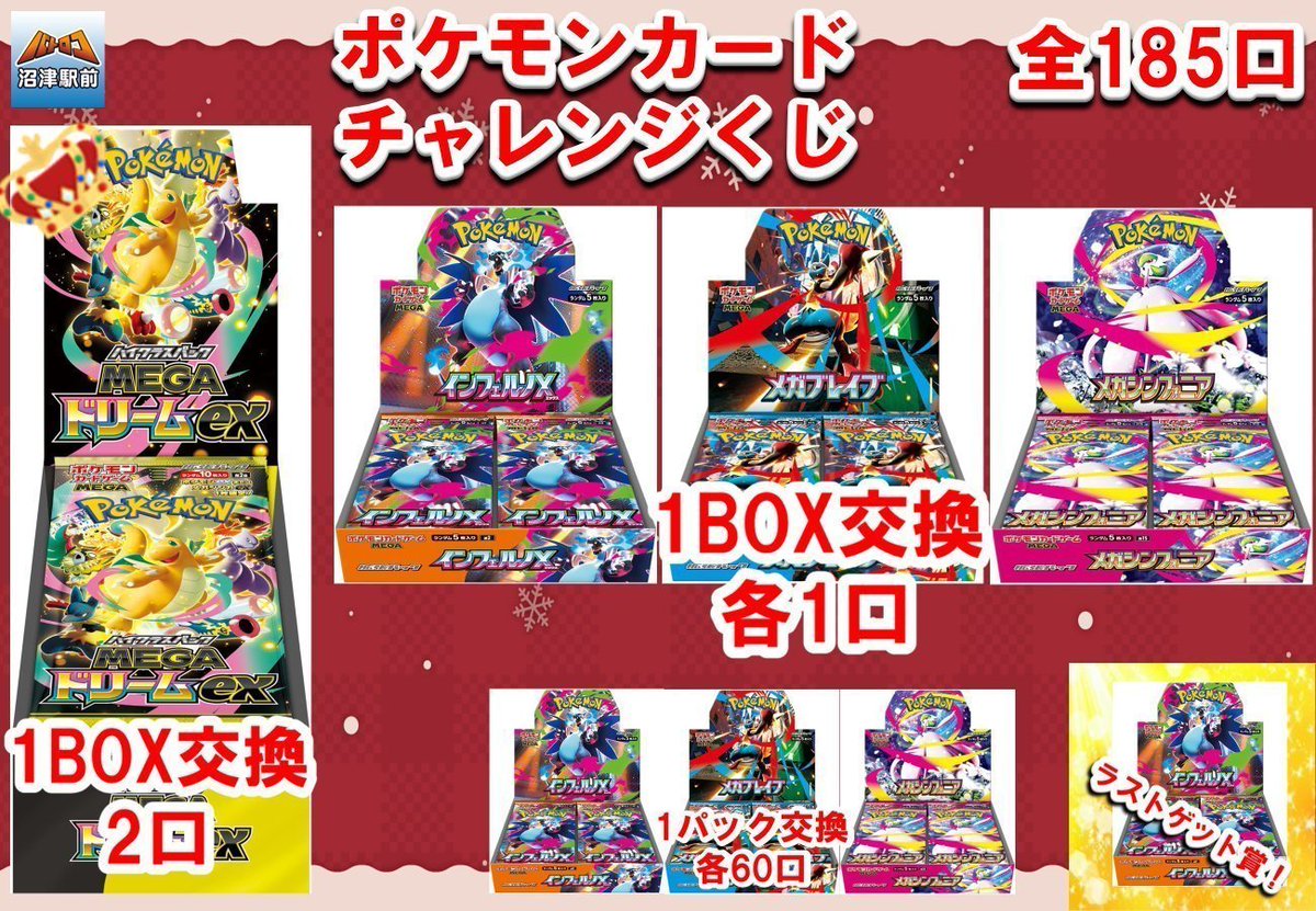 ✨fantasy world✨】 本日、クレーンゲーム 景品、カプセル、くじ
