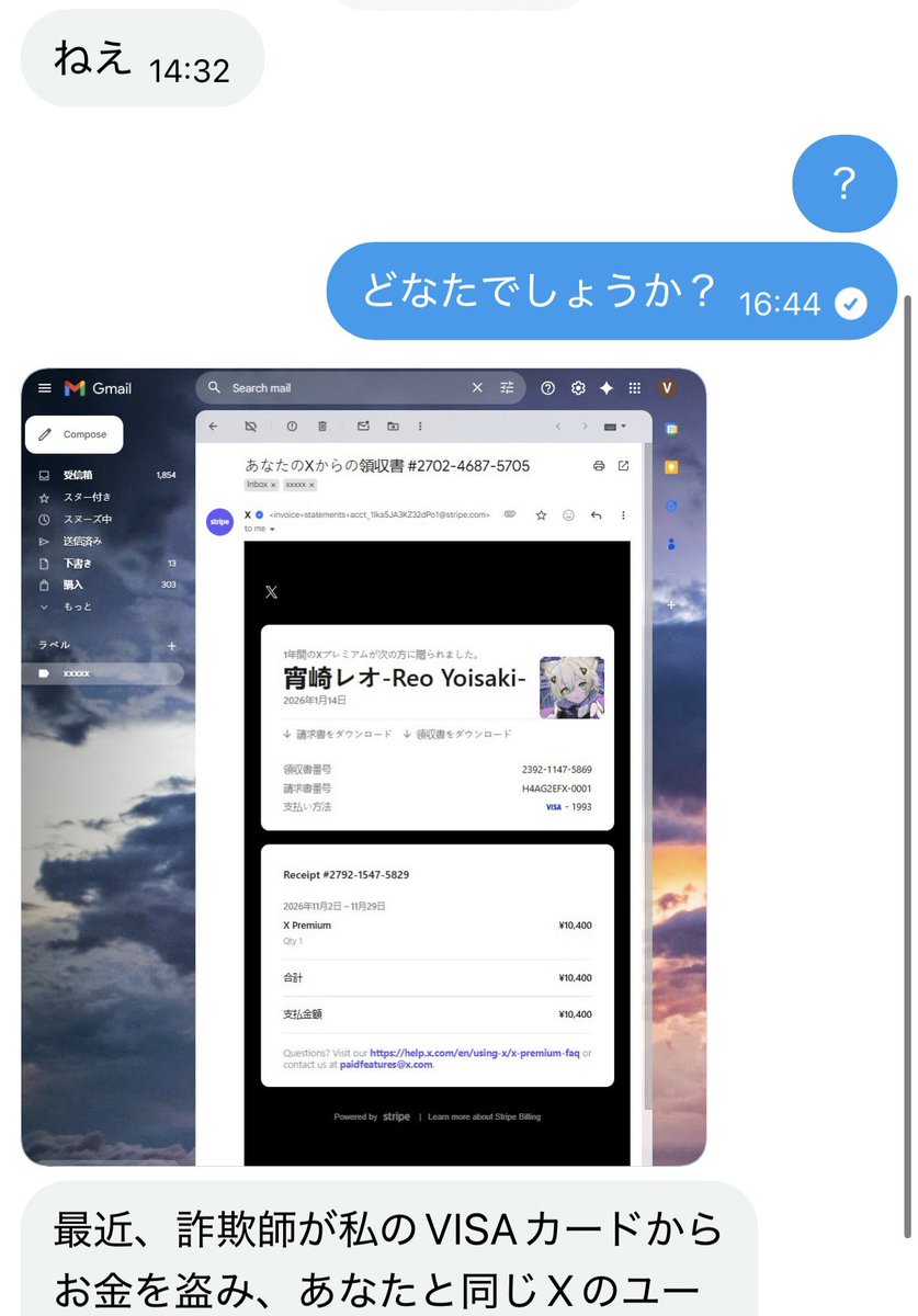 これだ！！！！ みんな気をつけて！！！！ 私から来たらおしえて！！！