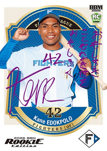 2021ルーキーエディション 北海道日本ハムFナンバリングカード BBM