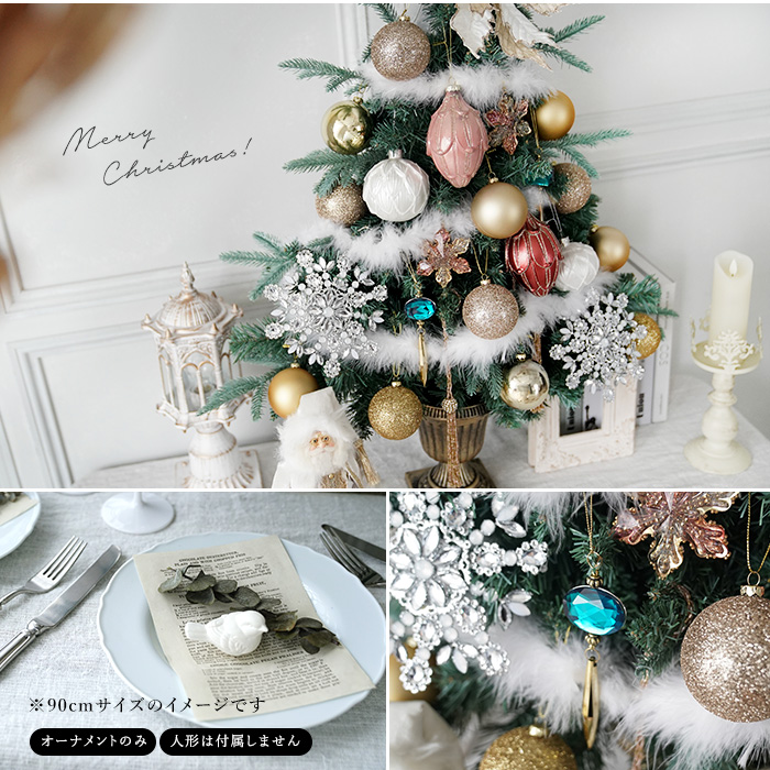オーナメントセット 24set raffine ラフィネ クリスマスツリー
