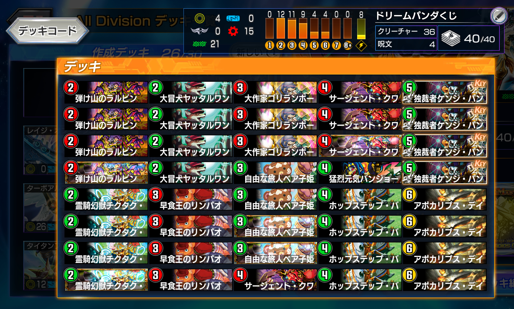 ぎりレジェンドタッチできなかった火自然ドリームメイトデッキ