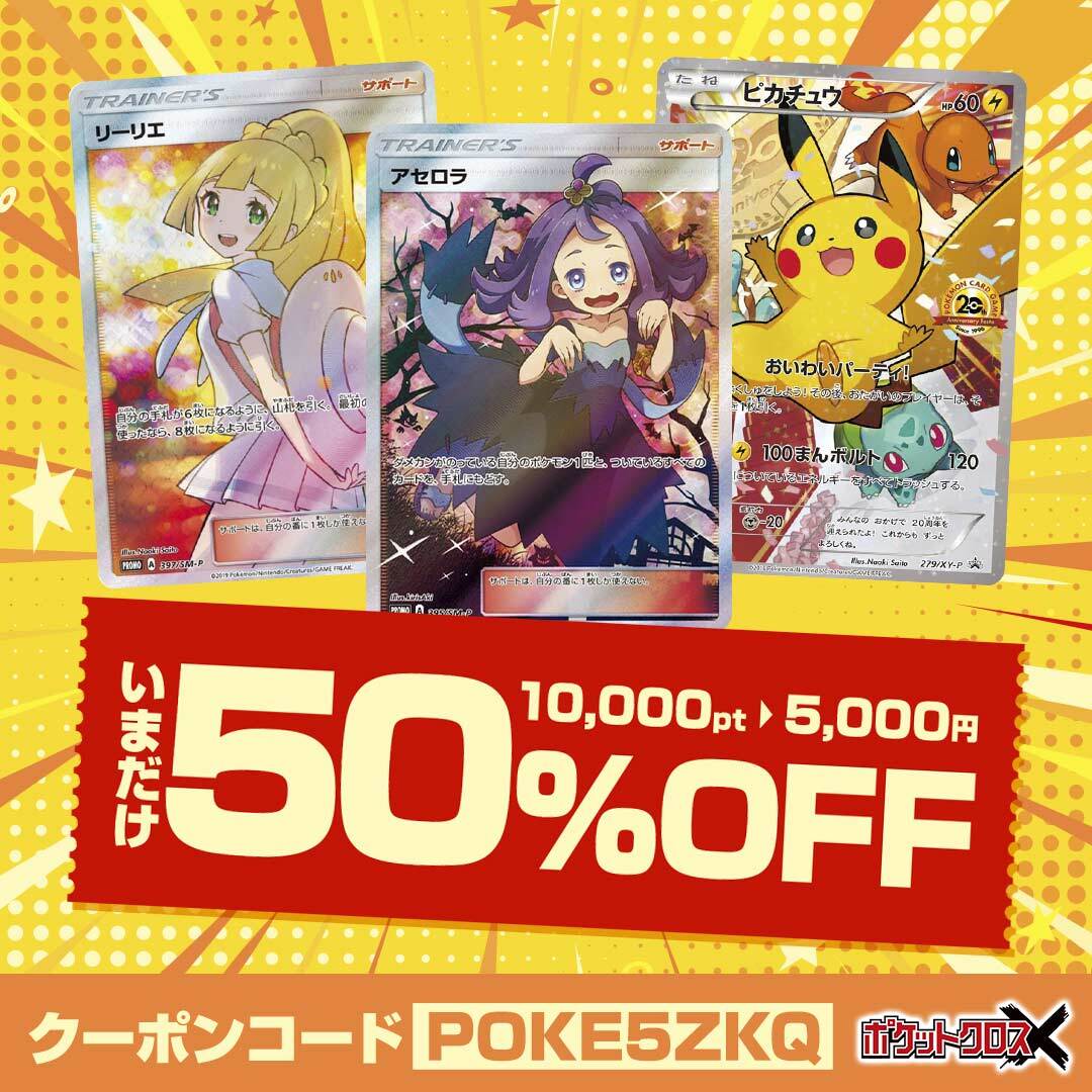 ポケカ】 マクドナルドプロモの入手方法と買取相場 【2025年ハッピー