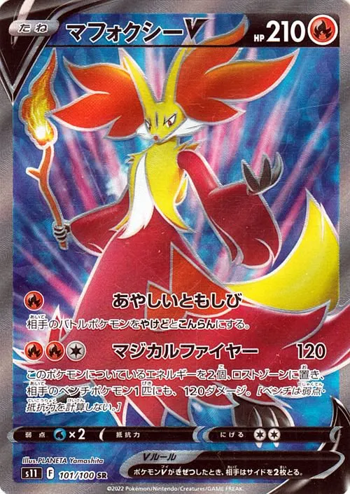 拡張パック ロストアビス」の価格相場一覧