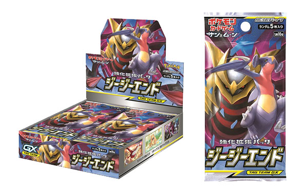 4/5発売】SM10a 強化拡張パック「ジージーエンド」最新情報・収録