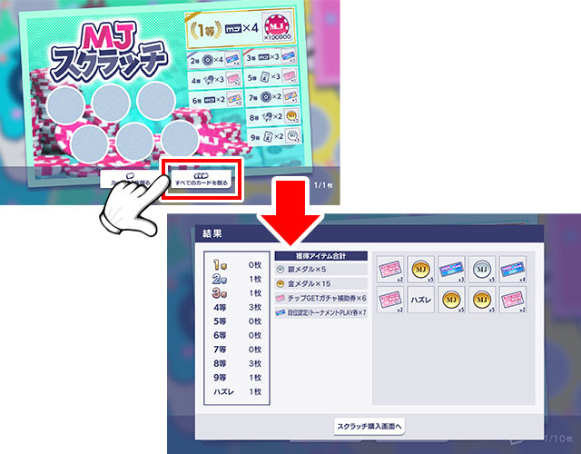 セガNET麻雀MJ プレイヤーズサイト | SEGA