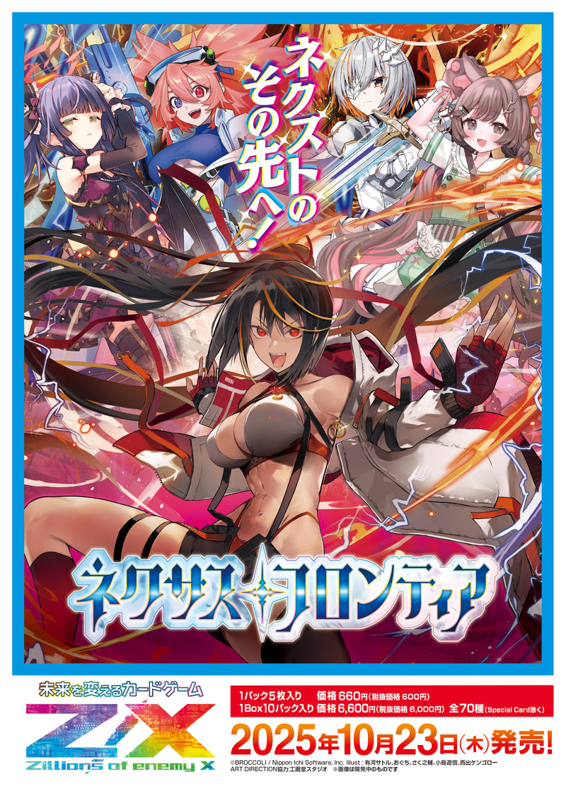 ゼクス z/x IG01 六花の絆 シェリーナ&セマルグル 4枚セット ゼクス z/x