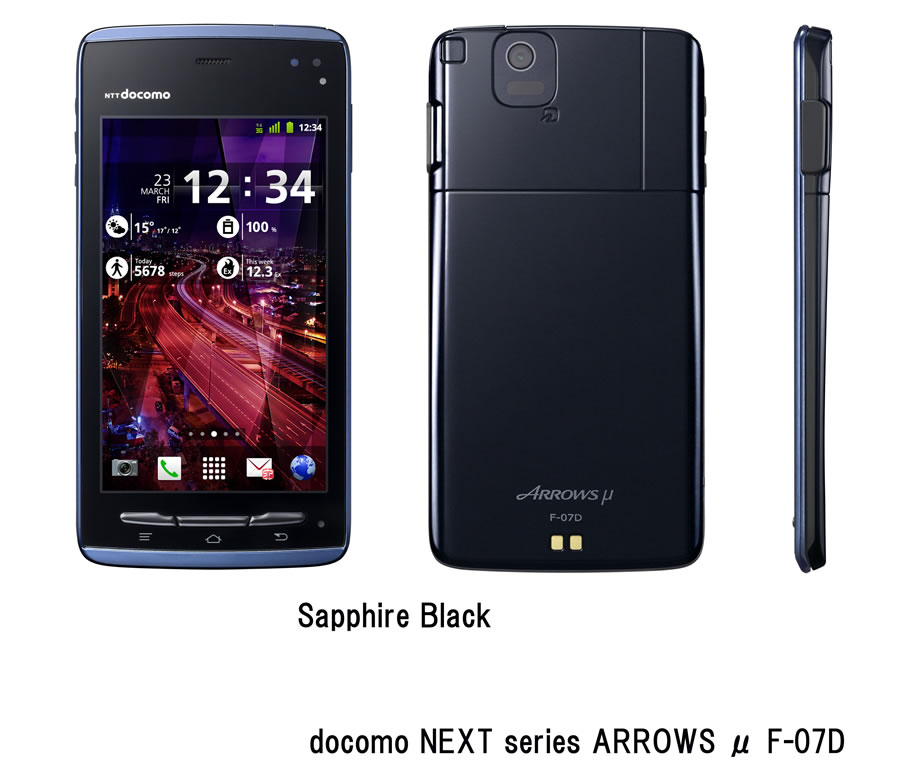 docomo NEXT series™ ARROWS μ F-07D」新発売 : 富士通