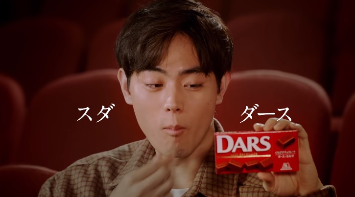 12月12日はダースの日！25歳“同い年”の菅田将暉が「ハッピーダースデイ