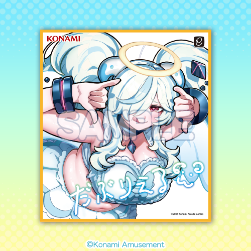 ダブリエル」がいっぱいくじ​​ | コナミ プレミアムくじ ONLINE