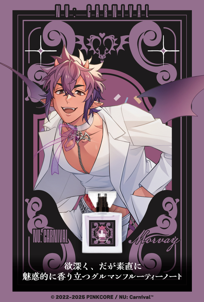 primaniacs - 「NU: カーニバル」フレグランス
