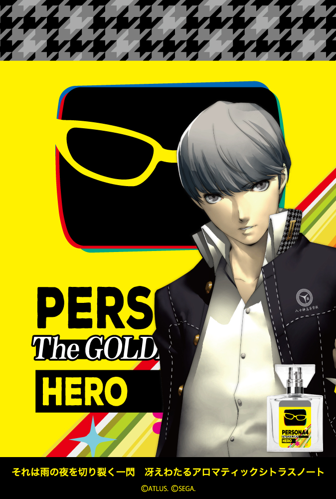 primaniacs -「ペルソナ4 ザ・ゴールデン」フレグランス（新装版）