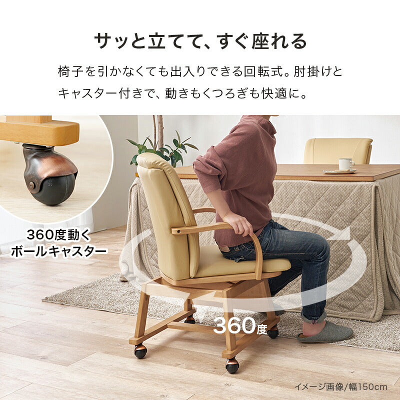 ダイニングこたつ 高さ2段階調節可能 長方形 [120×80][6点セット