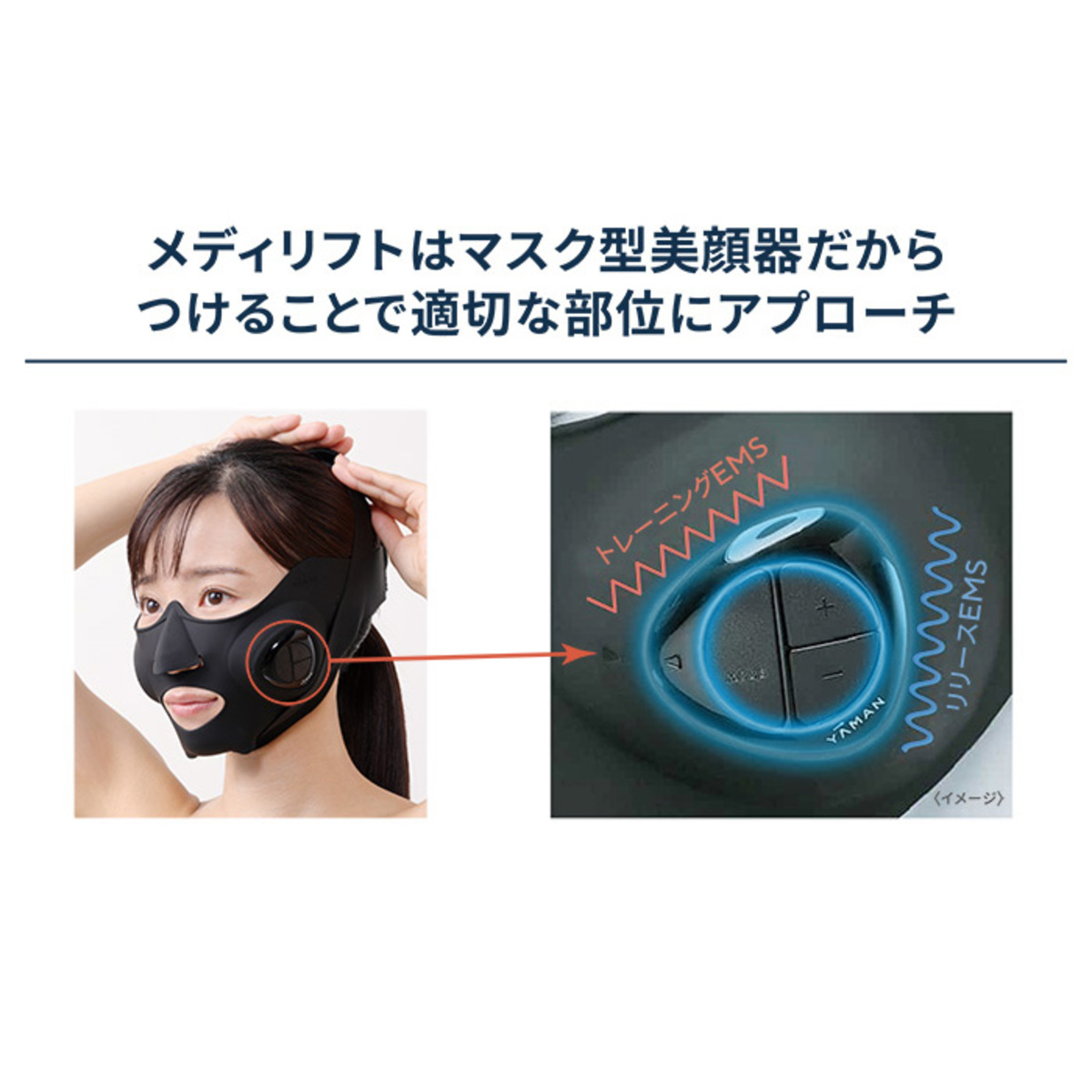 YA-MAN 家庭用美容器「メディリフト」 メディリフト（Medi Lift） - QVC.jp