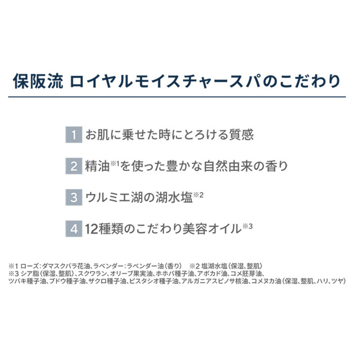 保阪流ビューティー ロイヤルモイスチャースパ1kg 2個セット 保阪流