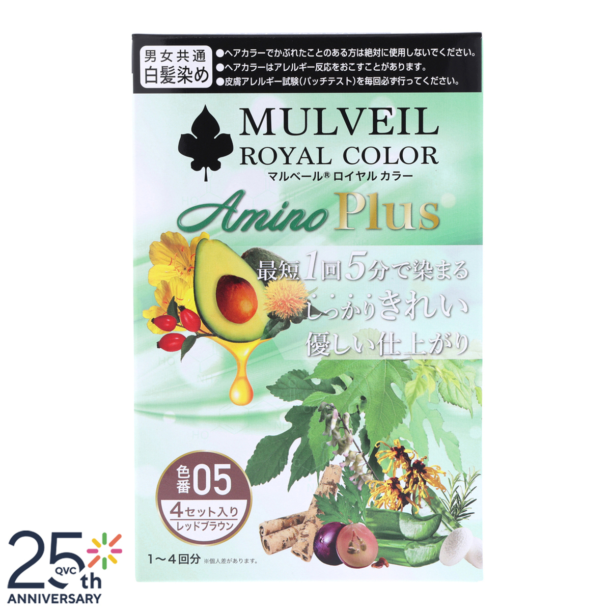 マルベール ロイヤルカラー アミノプラス 3箱セット - QVC.jp